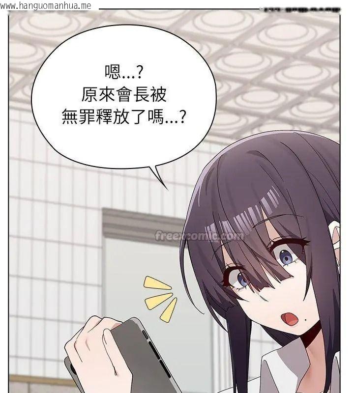 韩国漫画男以稀为贵韩漫_男以稀为贵-第18话在线免费阅读-韩国漫画-第105张图片