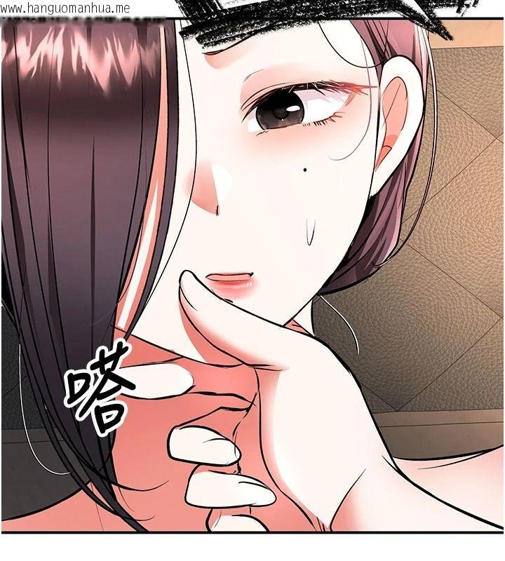韩国漫画撩欲按摩师韩漫_撩欲按摩师-第23话-摸索顾客的敏感带在线免费阅读-韩国漫画-第93张图片