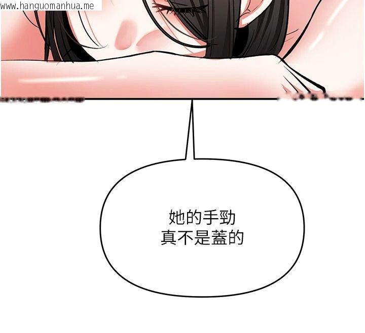 韩国漫画撩欲按摩师韩漫_撩欲按摩师-第23话-摸索顾客的敏感带在线免费阅读-韩国漫画-第55张图片