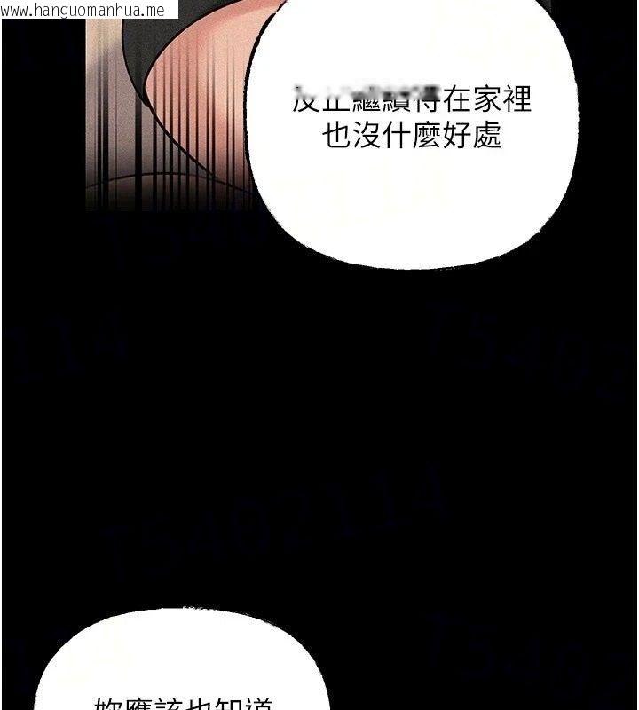 韩国漫画岳母为何那样韩漫_岳母为何那样-第119话-重新聚在一起的家人在线免费阅读-韩国漫画-第25张图片