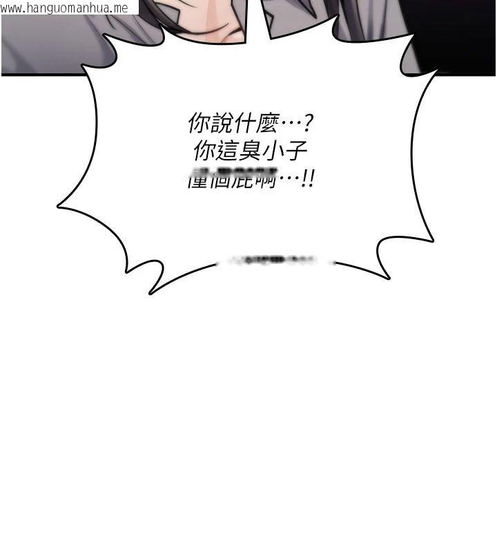韩国漫画诅咒性转物语韩漫_诅咒性转物语-第44话-离别前夕的悲惨缠绵在线免费阅读-韩国漫画-第111张图片