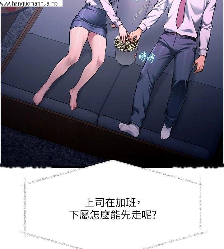 韩国漫画特色新视界韩漫_特色新视界-第55话-成人限定的电影院约会在线免费阅读-韩国漫画-第54张图片