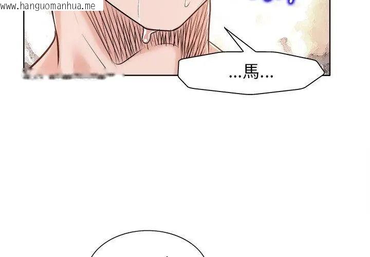 韩国漫画小心不要爱上你韩漫_小心不要爱上你-第15话在线免费阅读-韩国漫画-第89张图片
