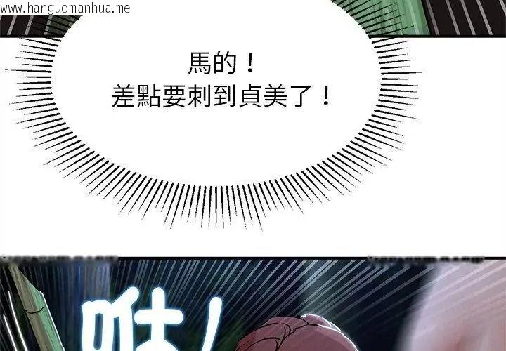 韩国漫画危险同学会韩漫_危险同学会-第133话在线免费阅读-韩国漫画-第125张图片