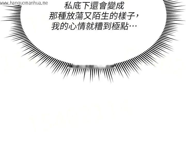 韩国漫画诅咒性转物语韩漫_诅咒性转物语-第44话-离别前夕的悲惨缠绵在线免费阅读-韩国漫画-第52张图片