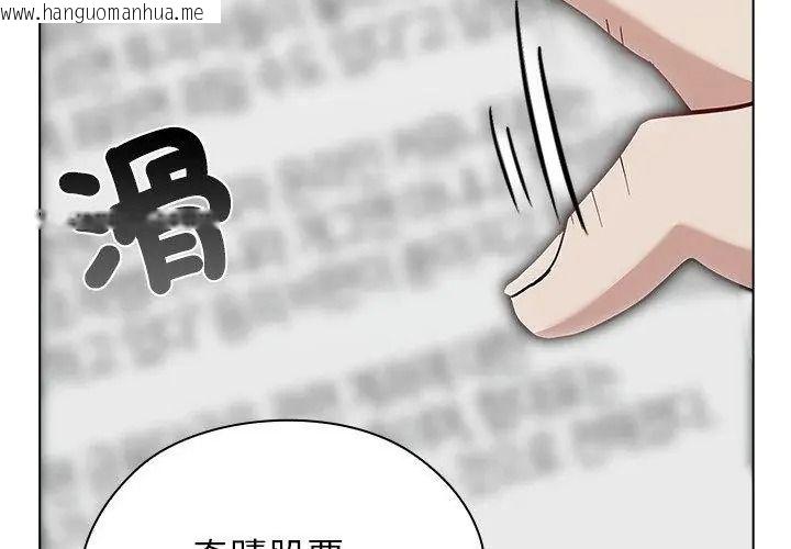 韩国漫画男以稀为贵韩漫_男以稀为贵-第18话在线免费阅读-韩国漫画-第143张图片