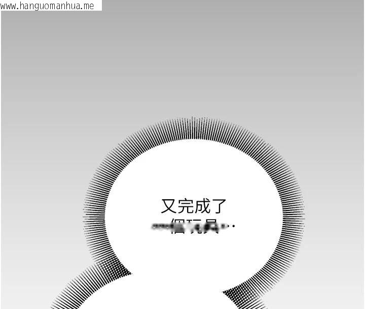 韩国漫画催眠偷心计韩漫_催眠偷心计-第32话-未曾开辟过的花径在线免费阅读-韩国漫画-第21张图片