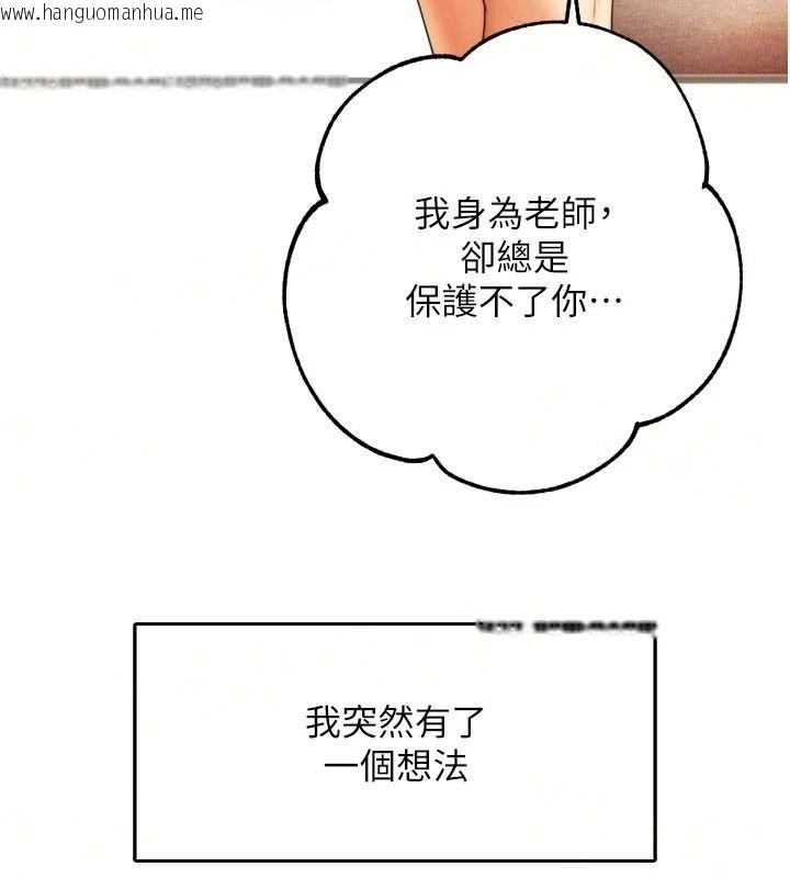 韩国漫画逆转食物链韩漫_逆转食物链-第10话-被识破的伪装在线免费阅读-韩国漫画-第35张图片