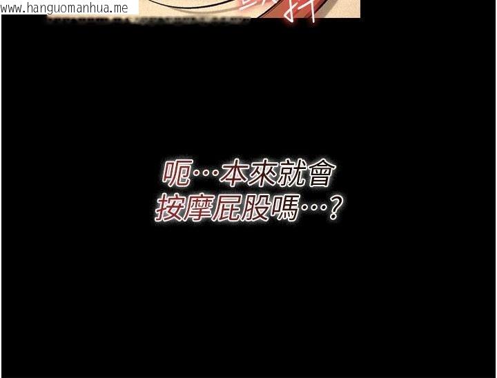 韩国漫画借妻条约韩漫_借妻条约-第62话-我帮妳放松下半身在线免费阅读-韩国漫画-第172张图片