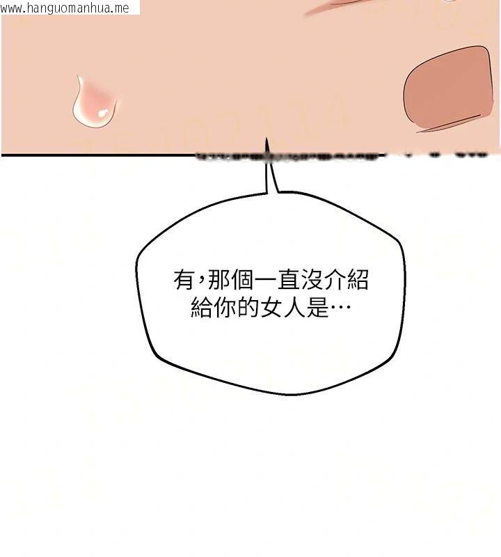 韩国漫画熟女交换计划韩漫_熟女交换计划-第86话-新的交换对象在线免费阅读-韩国漫画-第7张图片