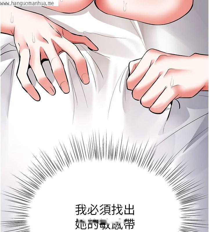 韩国漫画撩欲按摩师韩漫_撩欲按摩师-第23话-摸索顾客的敏感带在线免费阅读-韩国漫画-第152张图片