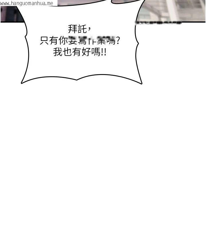 韩国漫画诅咒性转物语韩漫_诅咒性转物语-第44话-离别前夕的悲惨缠绵在线免费阅读-韩国漫画-第3张图片