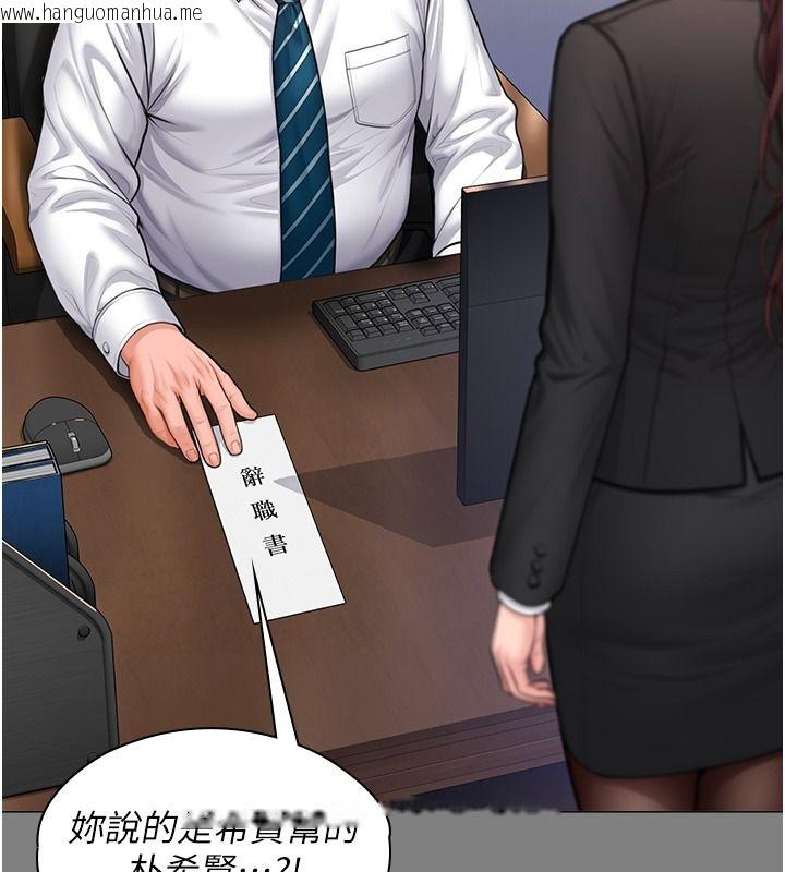 韩国漫画守护妳韩漫_守护妳-第48话-暴风雨前的纵欲在线免费阅读-韩国漫画-第77张图片