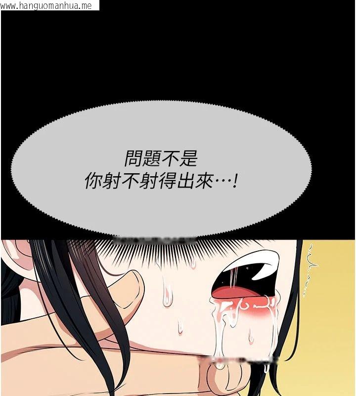 韩国漫画尸变家园:以身相许韩漫_尸变家园:以身相许-第60话-就说不可以内射了在线免费阅读-韩国漫画-第46张图片