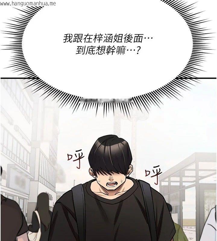 韩国漫画诅咒性转物语韩漫_诅咒性转物语-第44话-离别前夕的悲惨缠绵在线免费阅读-韩国漫画-第42张图片