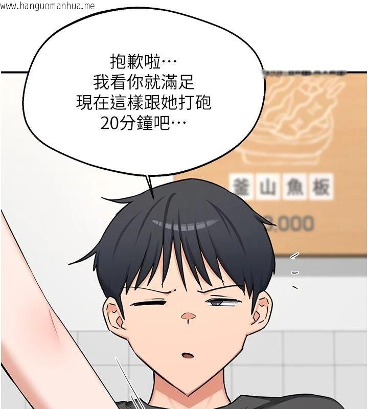 韩国漫画熟女交换计划韩漫_熟女交换计划-第86话-新的交换对象在线免费阅读-韩国漫画-第48张图片