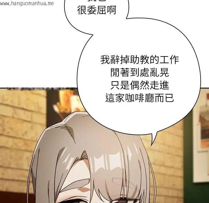 韩国漫画调教开关：第二季韩漫_调教开关：第二季-第53话在线免费阅读-韩国漫画-第98张图片