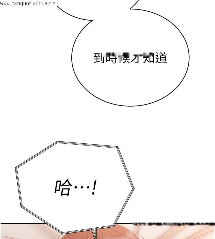 韩国漫画暴君会长的娇媳们韩漫_暴君会长的娇媳们-第55话-被插到洪水爆发在线免费阅读-韩国漫画-第91张图片