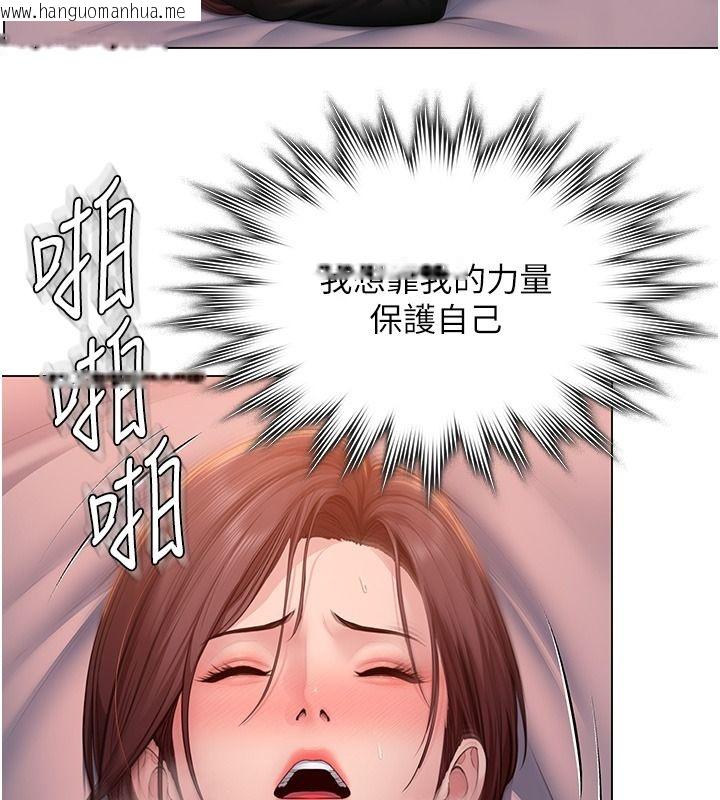 韩国漫画守护妳韩漫_守护妳-第48话-暴风雨前的纵欲在线免费阅读-韩国漫画-第157张图片