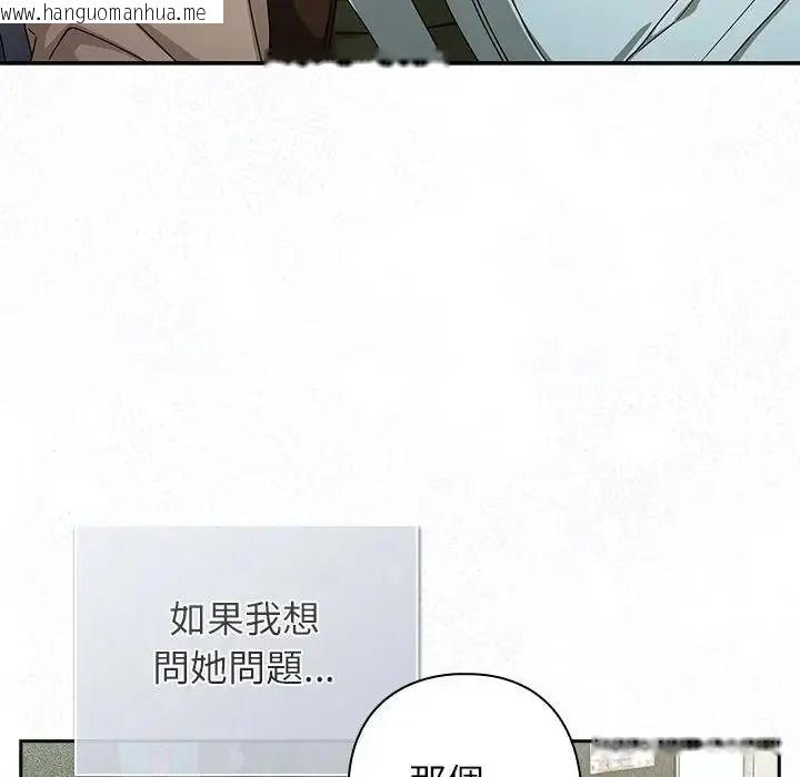 韩国漫画调教开关：第二季韩漫_调教开关：第二季-第53话在线免费阅读-韩国漫画-第36张图片