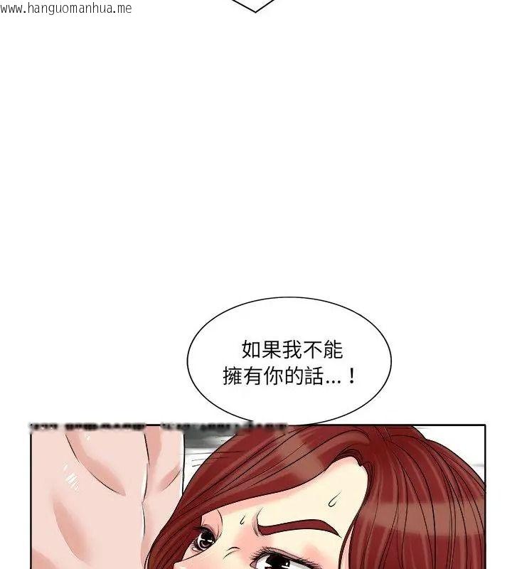 韩国漫画小心不要爱上你韩漫_小心不要爱上你-第15话在线免费阅读-韩国漫画-第22张图片
