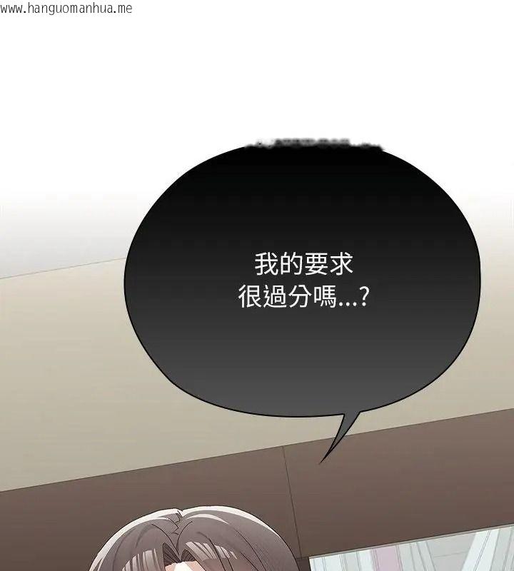 韩国漫画男以稀为贵韩漫_男以稀为贵-第18话在线免费阅读-韩国漫画-第13张图片