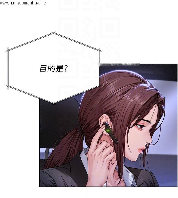 韩国漫画守护妳韩漫_守护妳-第48话-暴风雨前的纵欲在线免费阅读-韩国漫画-第107张图片