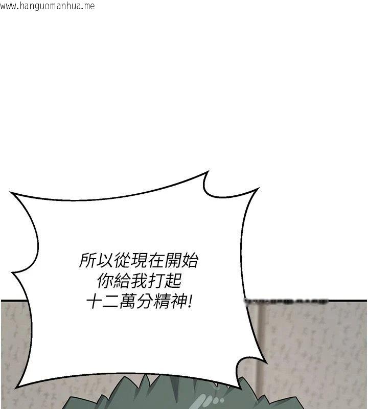 韩国漫画熟女交换计划韩漫_熟女交换计划-第86话-新的交换对象在线免费阅读-韩国漫画-第83张图片