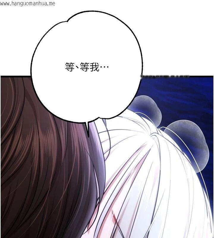 韩国漫画逆转食物链韩漫_逆转食物链-第10话-被识破的伪装在线免费阅读-韩国漫画-第197张图片
