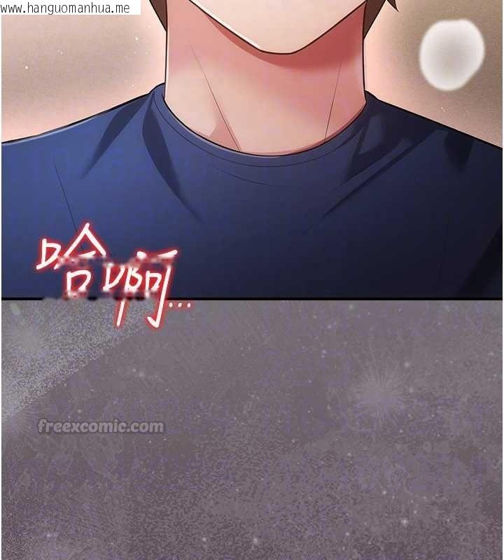 韩国漫画伪纯爱变态韩漫_伪纯爱变态-第17话-唤醒沉睡的野兽在线免费阅读-韩国漫画-第225张图片