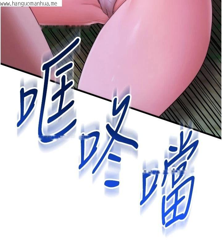 韩国漫画逆转食物链韩漫_逆转食物链-第10话-被识破的伪装在线免费阅读-韩国漫画-第241张图片