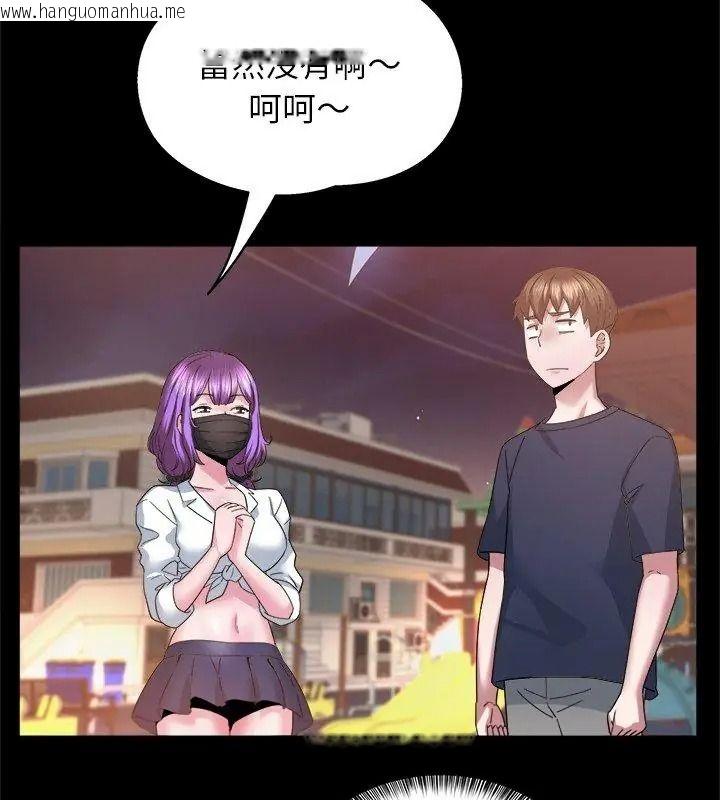 韩国漫画窥探未来的代价韩漫_窥探未来的代价-第8话在线免费阅读-韩国漫画-第156张图片