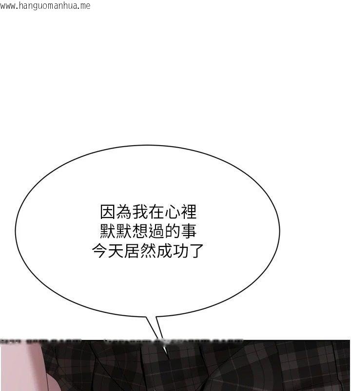 韩国漫画Set-up!排球少女韩漫_Set-up!排球少女-第113话-我想要别的「奖励」在线免费阅读-韩国漫画-第133张图片