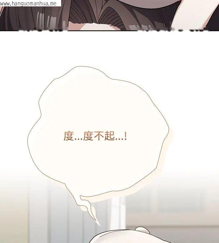 韩国漫画男以稀为贵韩漫_男以稀为贵-第18话在线免费阅读-韩国漫画-第171张图片