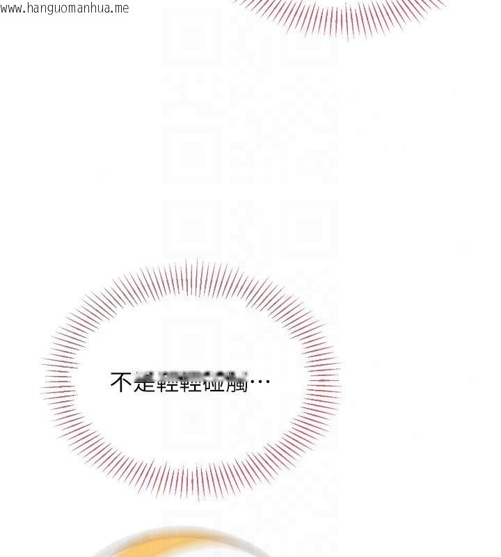 韩国漫画Set-up!排球少女韩漫_Set-up!排球少女-第113话-我想要别的「奖励」在线免费阅读-韩国漫画-第78张图片