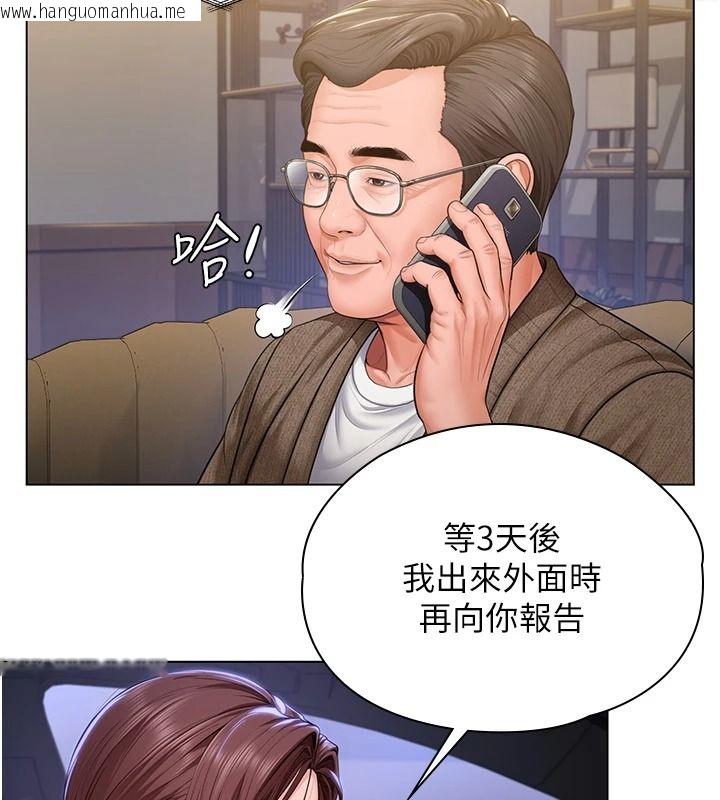 韩国漫画守护妳韩漫_守护妳-第48话-暴风雨前的纵欲在线免费阅读-韩国漫画-第124张图片