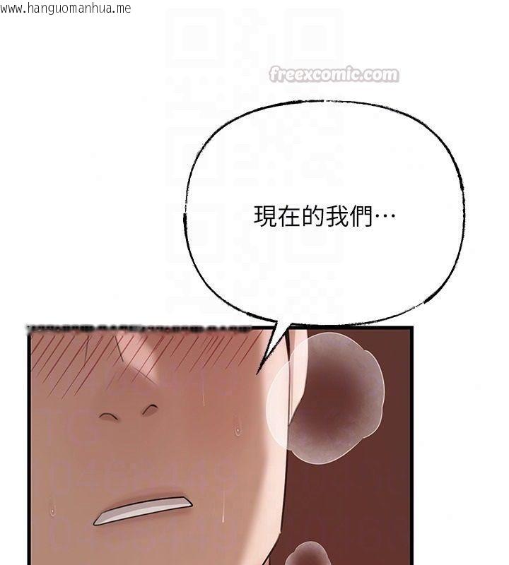 韩国漫画岳母为何那样韩漫_岳母为何那样-第119话-重新聚在一起的家人在线免费阅读-韩国漫画-第150张图片