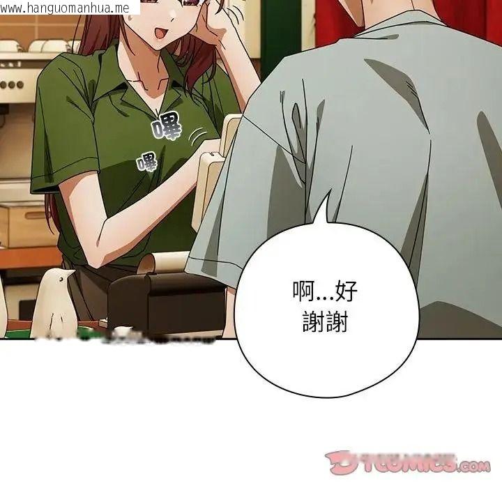 韩国漫画调教开关：第二季韩漫_调教开关：第二季-第53话在线免费阅读-韩国漫画-第111张图片