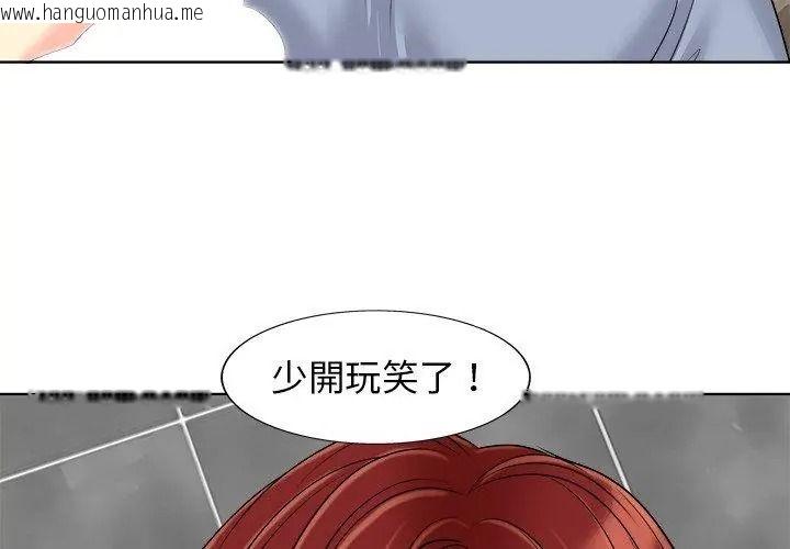 韩国漫画小心不要爱上你韩漫_小心不要爱上你-第15话在线免费阅读-韩国漫画-第20张图片