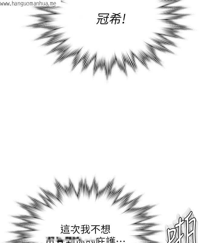 韩国漫画守护妳韩漫_守护妳-第48话-暴风雨前的纵欲在线免费阅读-韩国漫画-第155张图片
