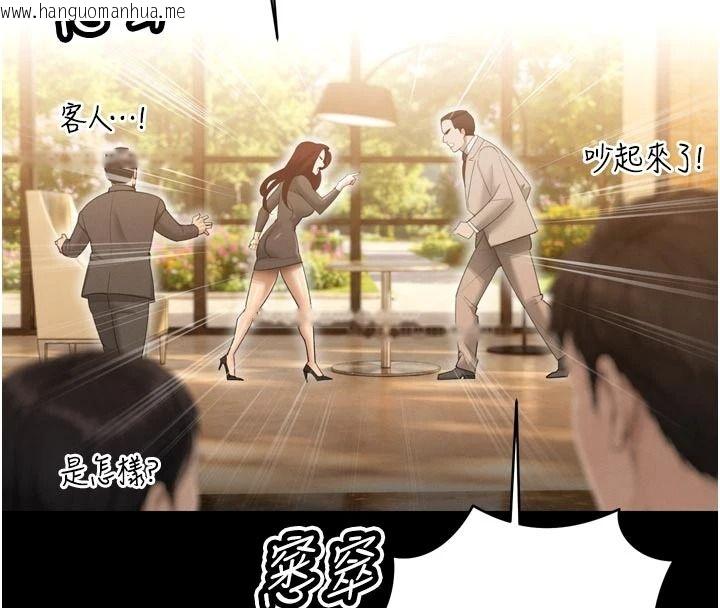 韩国漫画暴君会长的娇媳们韩漫_暴君会长的娇媳们-第55话-被插到洪水爆发在线免费阅读-韩国漫画-第27张图片