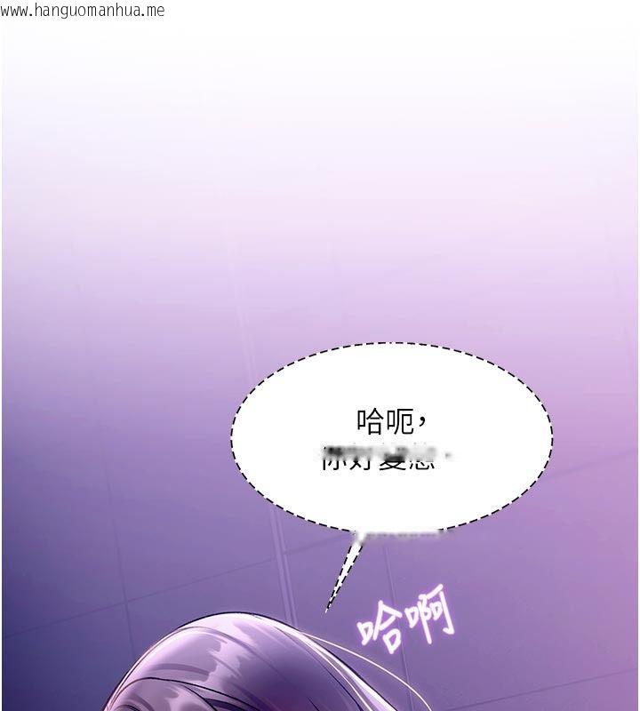 韩国漫画特色新视界韩漫_特色新视界-第55话-成人限定的电影院约会在线免费阅读-韩国漫画-第110张图片