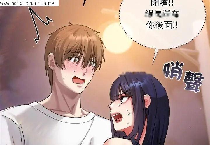韩国漫画唬烂也没关系韩漫_唬烂也没关系-第7话在线免费阅读-韩国漫画-第20张图片