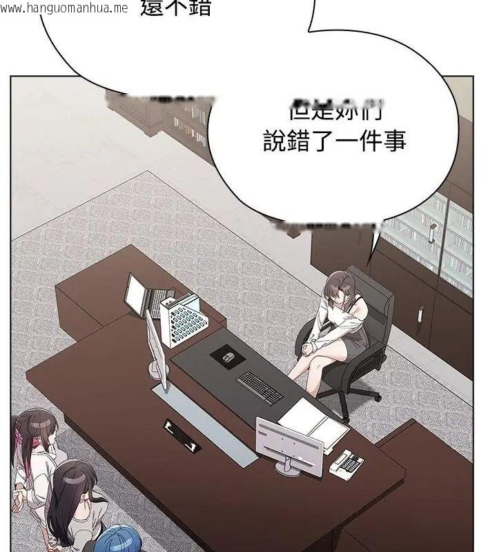 韩国漫画男以稀为贵韩漫_男以稀为贵-第18话在线免费阅读-韩国漫画-第64张图片