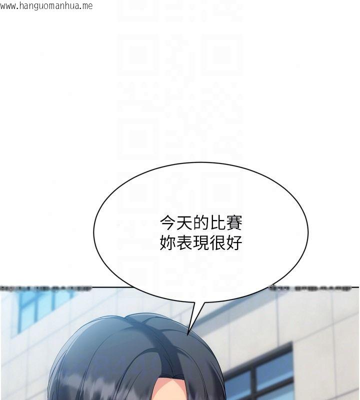 韩国漫画Set-up!排球少女韩漫_Set-up!排球少女-第113话-我想要别的「奖励」在线免费阅读-韩国漫画-第109张图片