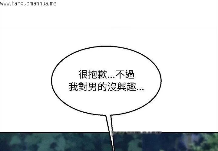 韩国漫画危险同学会韩漫_危险同学会-第133话在线免费阅读-韩国漫画-第86张图片