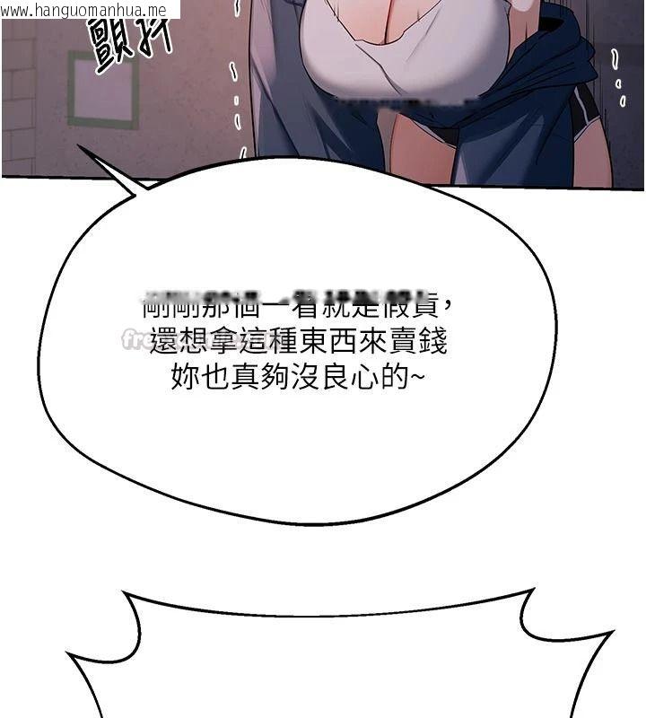 韩国漫画熟女交换计划韩漫_熟女交换计划-第86话-新的交换对象在线免费阅读-韩国漫画-第150张图片