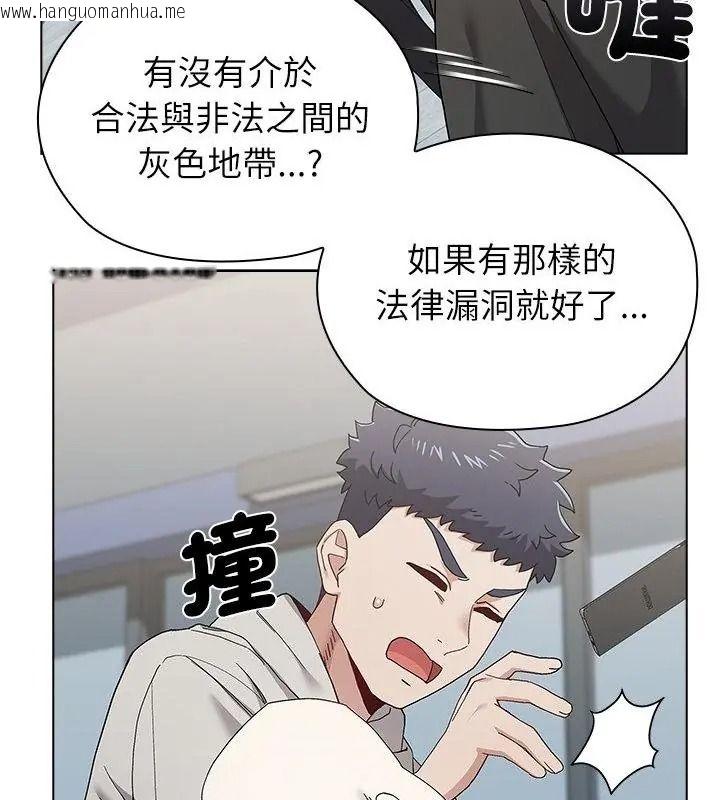 韩国漫画男以稀为贵韩漫_男以稀为贵-第18话在线免费阅读-韩国漫画-第160张图片