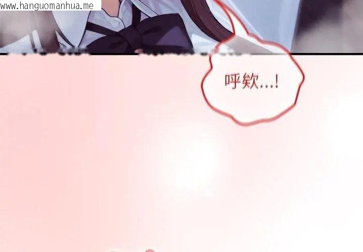 韩国漫画异世界骑士团长韩漫_异世界骑士团长-第84话在线免费阅读-韩国漫画-第77张图片