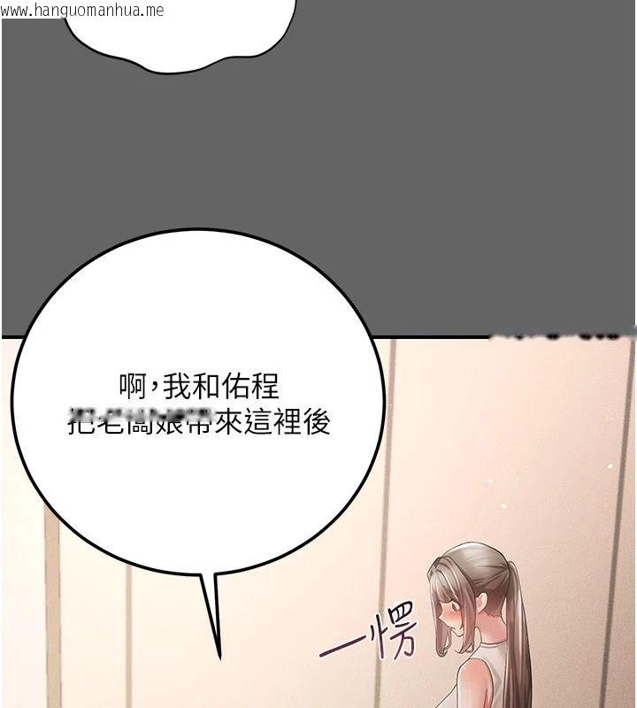 韩国漫画伪纯爱变态韩漫_伪纯爱变态-第17话-唤醒沉睡的野兽在线免费阅读-韩国漫画-第39张图片